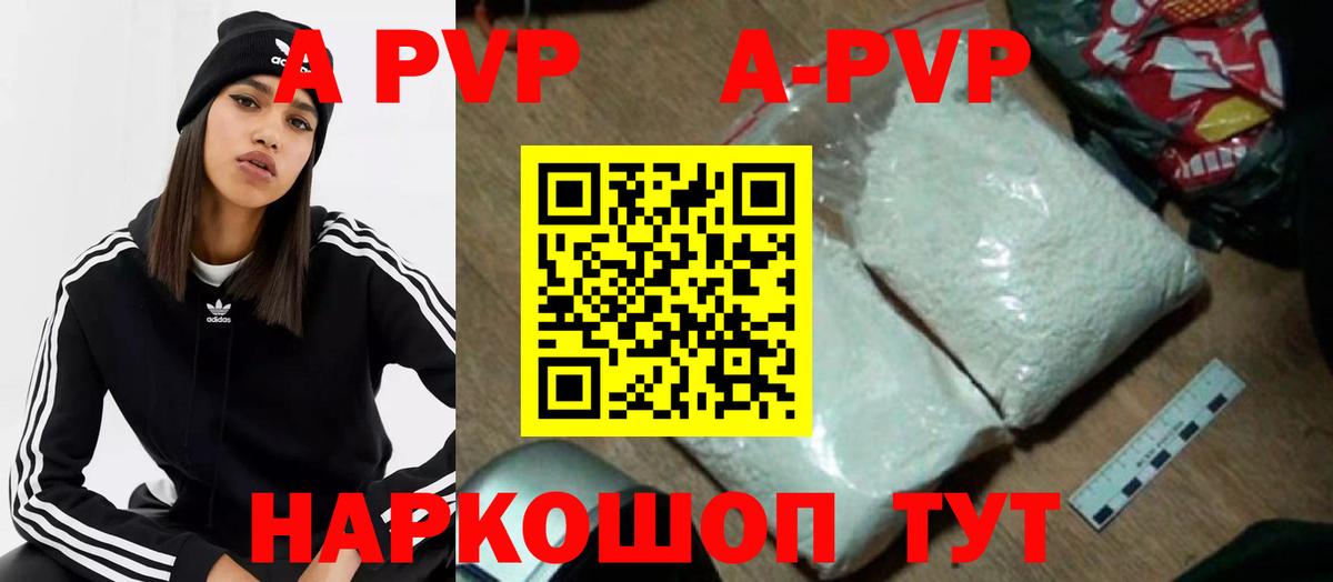A-PVP СК Мыски