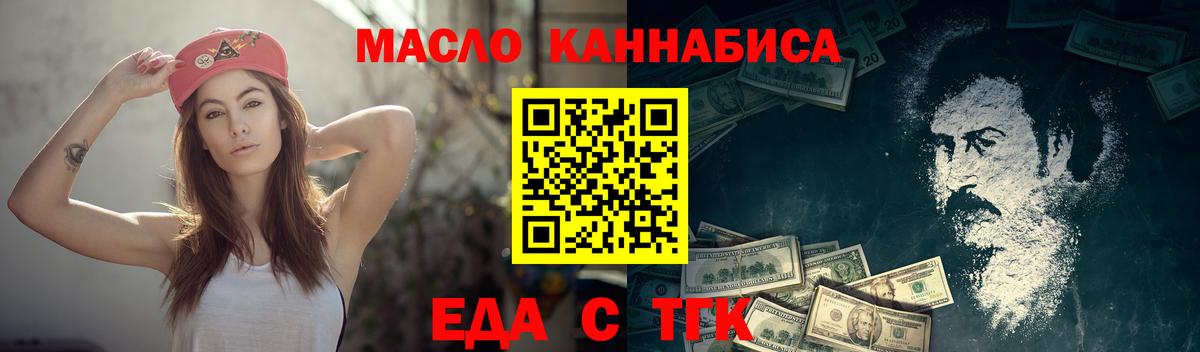 Мыски  Еда ТГК конопля  Вход с VPN 