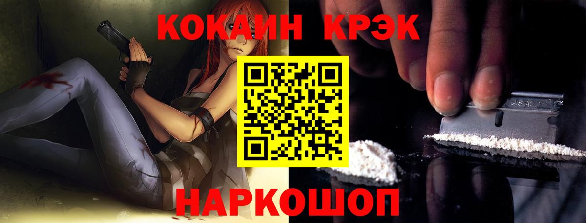 Мыски  Cocaine Эквадор  COCAIN  Вход с VPN  Cocaine FishScale 