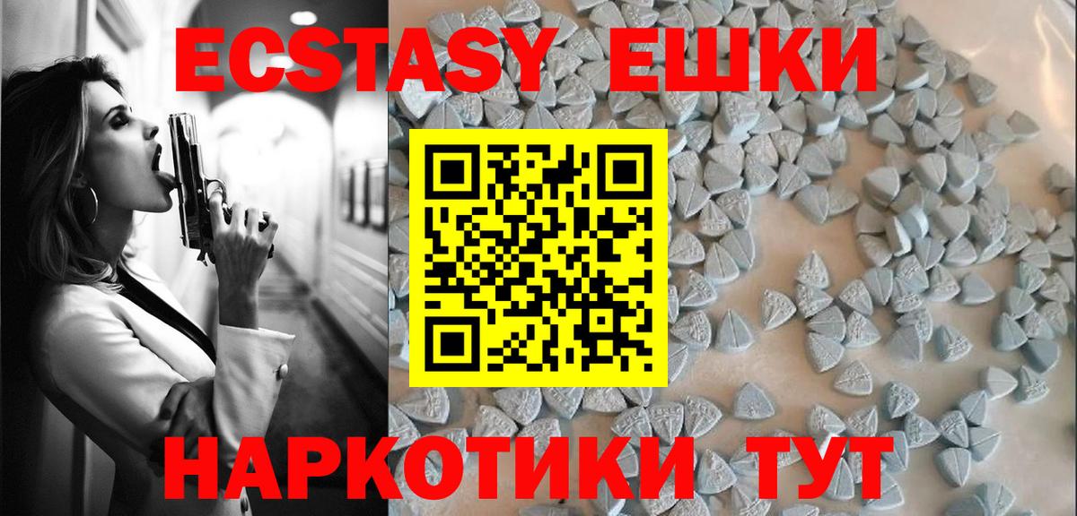 Экстази mix Мыски