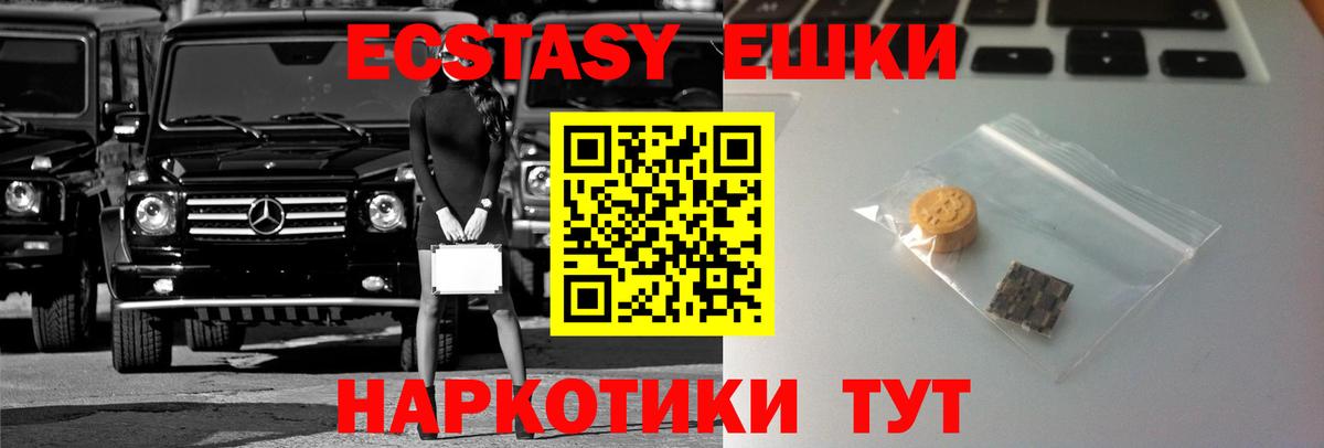 сколько стоит  Ecstasy TESLA  Вход с VPN  Мыски  Ecstasy диски 