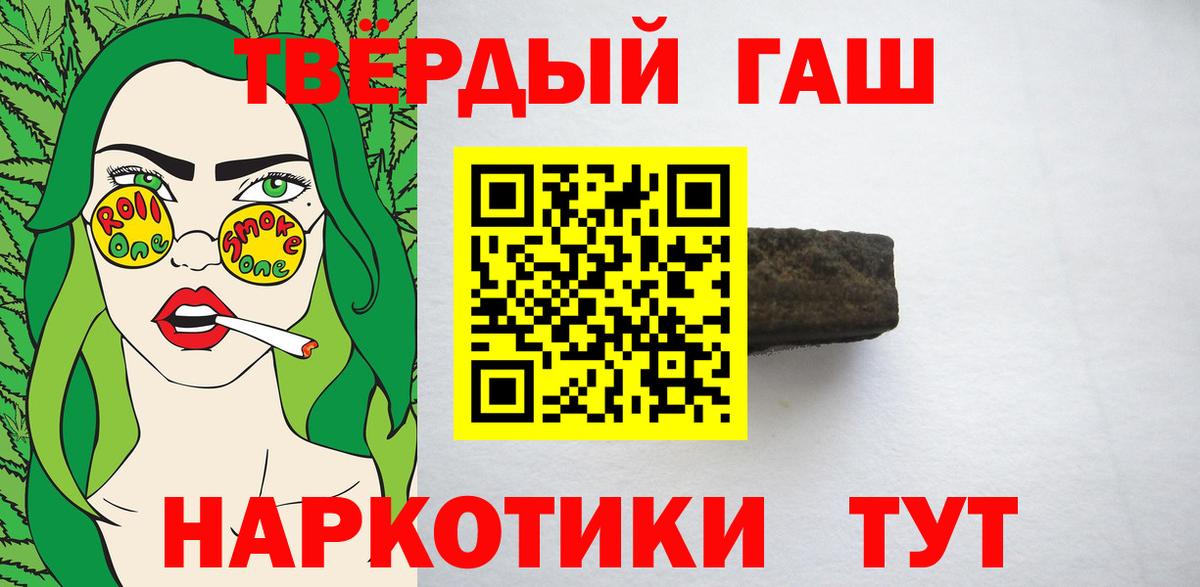 Гашиш гашик  ГАШИШ  Мыски  Вход с VPN 