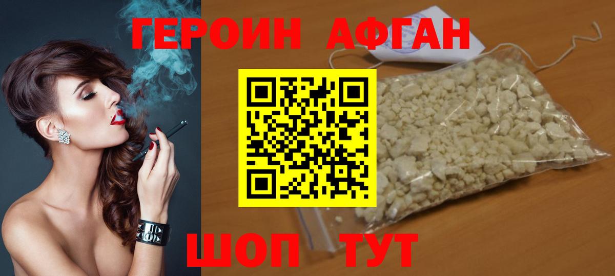 Мыски  Героин хмурый  Вход с VPN 