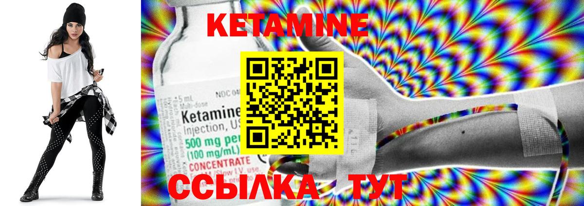 КЕТАМИН VHQ Мыски
