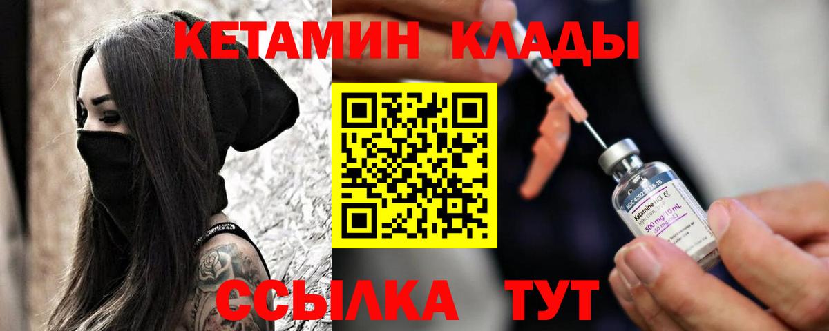Кетамин ketamine  ОМГ ОМГ онион  Мыски  Вход с VPN 