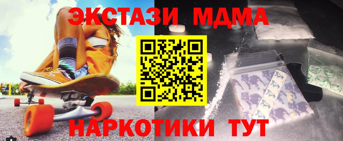 MDMA кристаллы Мыски