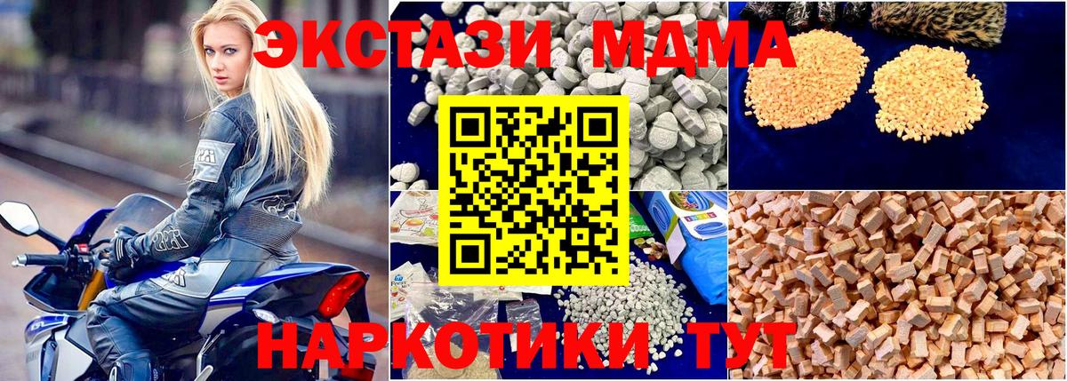 МДМА кристаллы  MDMA crystal  Вход с VPN  Мыски 