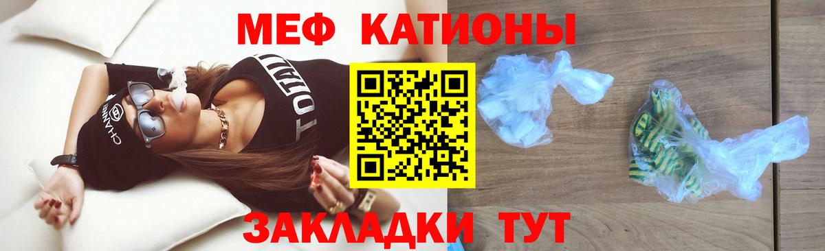 Мыски  МЯУ-МЯУ  Вход с VPN  Меф мяу мяу  Мефедрон мука 