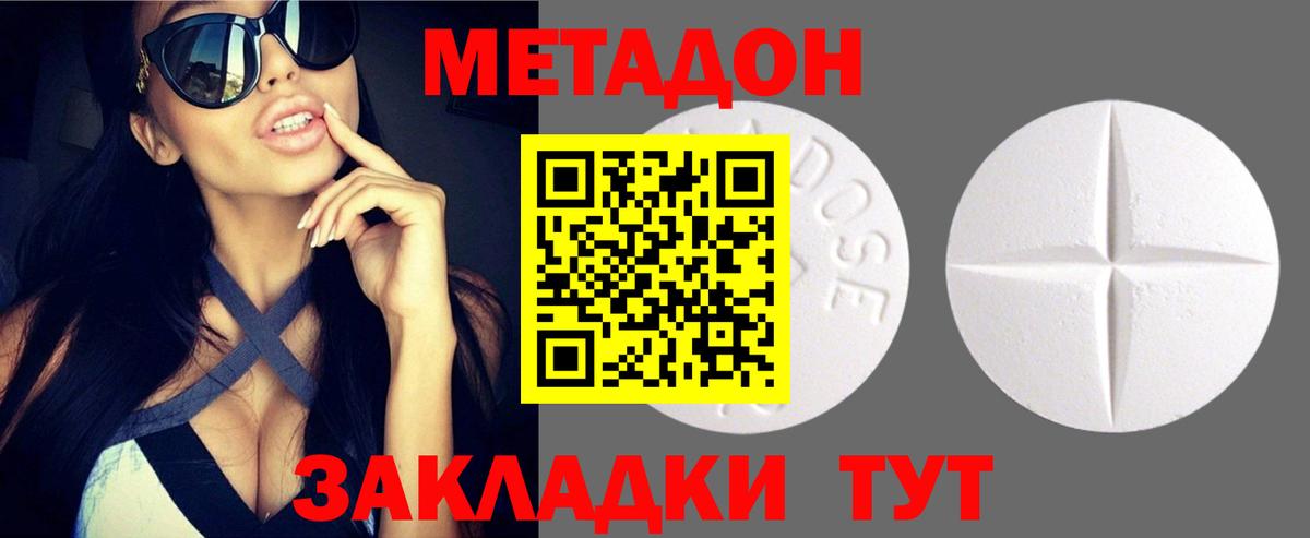 Мыски  Метадон кристалл  OMG рабочий сайт  Вход с VPN 