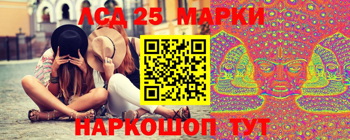 Марки 25I-NBOMe 1,5мг Мыски