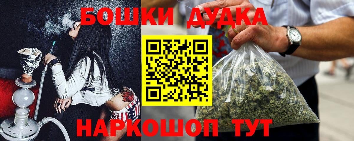 МАРИХУАНА  НБОМе  Вход с VPN  Мыски  Alpha PVP СК кристаллы  ГАШИШ  Канабис  Меф  COCAIN  Мефедрон  